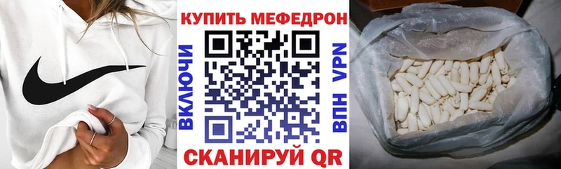 Меф мяу мяу Тутаев