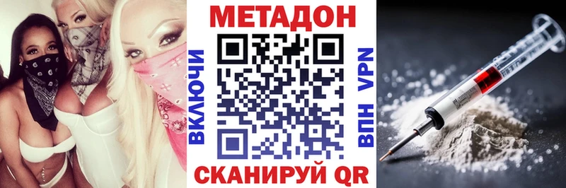 Метадон белоснежный  Тутаев 